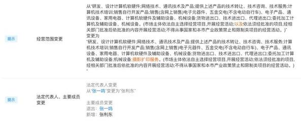 張利東接任字節跳動關聯公司，聚焦攝影擴印等多元化業務